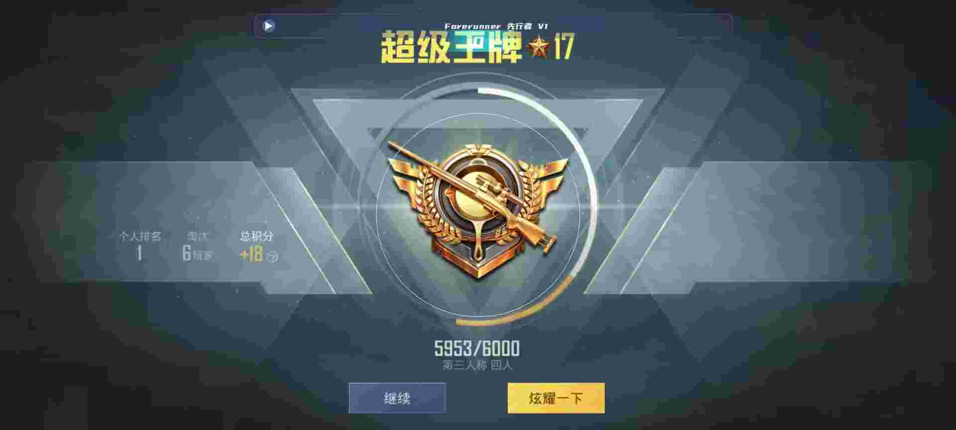 和平精英鸡腿辅助自瞄 - 三角洲秘籍桶辅助预览图